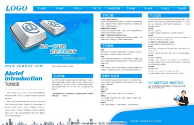 藍(lán)色互聯(lián)網(wǎng)IT企業(yè)宣傳單,公司 公司傳單 單頁 彩頁-