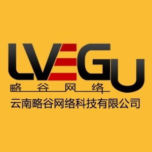 云南略谷網(wǎng)絡科技