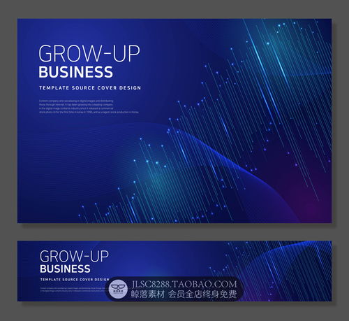 網(wǎng)絡(luò)科技商務(wù)抽象橫幅banner引導(dǎo)頁(yè)kv主視覺海報(bào)展板背景圖ai素材 淘寶網(wǎng) 平面素材